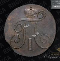 2 копейки 1797 года