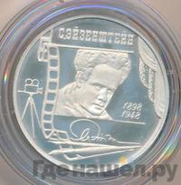 2 рубля 1998 года ММД