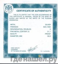 3 рубля 2011 года СПМД