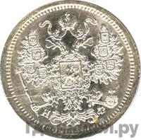 15 копеек 1878 года СПБ НФ