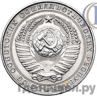 5 рублей 1958 года