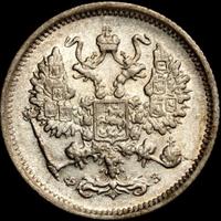 15 копеек 1900 года СПБ ФЗ