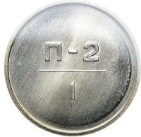 1 рубль 1966 года