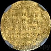 Червонец 1797 года СМ ГЛ