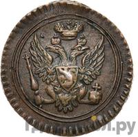 Полушка 1803 года