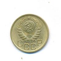 3 копейки 1941 года