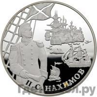 25 рублей 2002 года СПМД