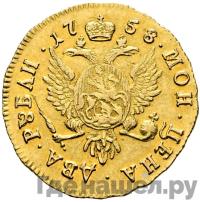 2 рубля 1758 года ММД Для дворцового обихода