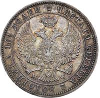 Полтина 1847 года