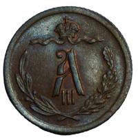 1/2 копейки 1893 года СПБ