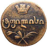 Бисти 1810 года  Для Грузии