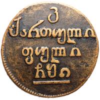 Бисти 1810 года  Для Грузии