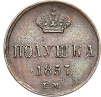 Полушка 1857 года ЕМ