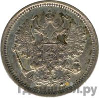 10 копеек 1885 года СПБ АГ