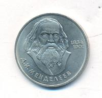 1 рубль 1984 года  Менделеев