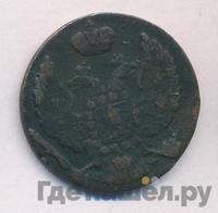 1 грош 1835 года