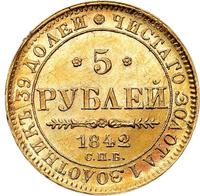 5 рублей 1842 года