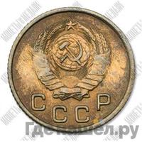 1 копейка 1947 года  Пробные