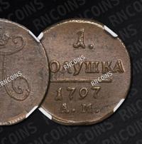 Полушка 1797 года