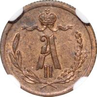 1/4 копейки 1877 года СПБ