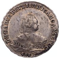 1 рубль 1748 года