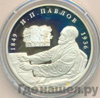 2 рубля 1999 года ММД