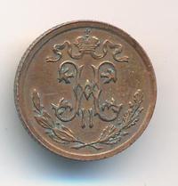 1/2 копейки 1910 года СПБ