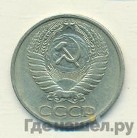 50 копеек 1970 года