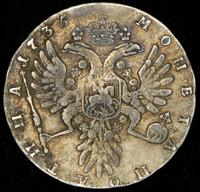 Полтина 1735 года