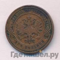 2 копейки 1880 года СПБ