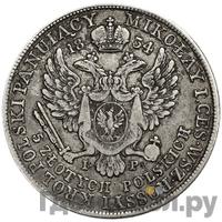 5 злотых 1834 года