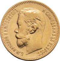 5 рублей 1897 года