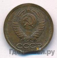 1 копейка 1990 года