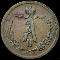 1/4 копейки 1878 года СПБ