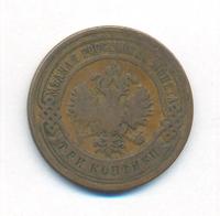 3 копейки 1901 года СПБ