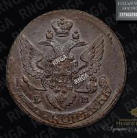 5 копеек 1796 года