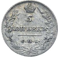 5 копеек 1813 года СПБ ПС