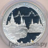 3 рубля 2006 года ММД