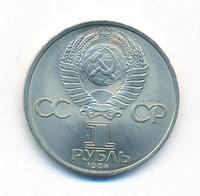 1 рубль 1984 года  Пушкин