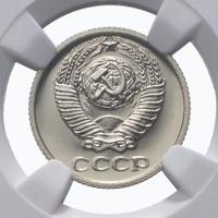 10 копеек 1976 года