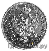 50 злотых 1820 года IВ Для Польши