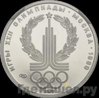 150 рублей 1977 года ЛМД