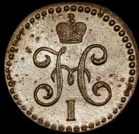 1/2 копейки 1845 года