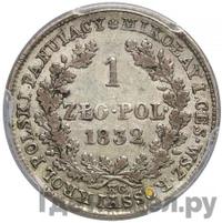 1 злотый 1832 года