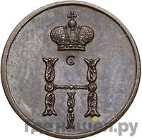 Полушка 1849 года