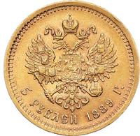 5 рублей 1889 года