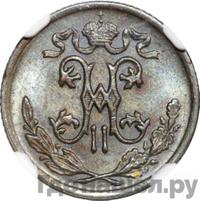 1/2 копейки 1900 года СПБ