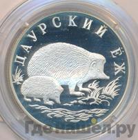 1 рубль 1999 года СПМД