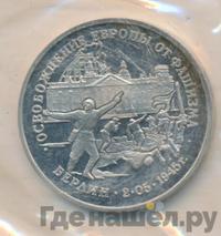 3 рубля 1995 года ЛМД