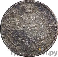 10 копеек 1856 года СПБ ФБ